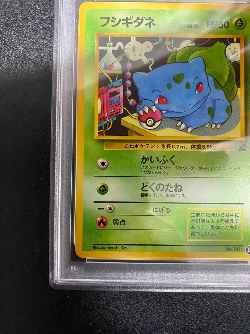 PSA 10 Bulbasaur No.001 Japanese Intro Pack Label Error Rare Pokemon Card 19983