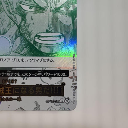 Roronoa Zoro OP12039 R Promo 3rd ANNIVERSARY SET ONE PIECE Card Game NM4