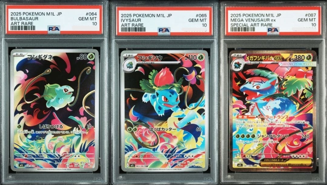 PSA 10 Bulbasaur Ivysaur Venusaur AR SAR SEQ Set 088 Mega Brave Pokemon Japanese0