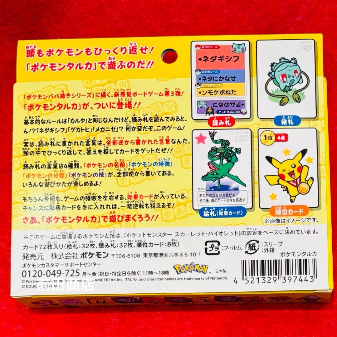 Pokemon Karuta Card Game 72 Cards Pikachu Japanese Collectible Rare1