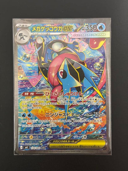 Mega Greninja ex SAR 114/083 Froakie Frogadier AR Set Ninja Spinner Japanese NM1