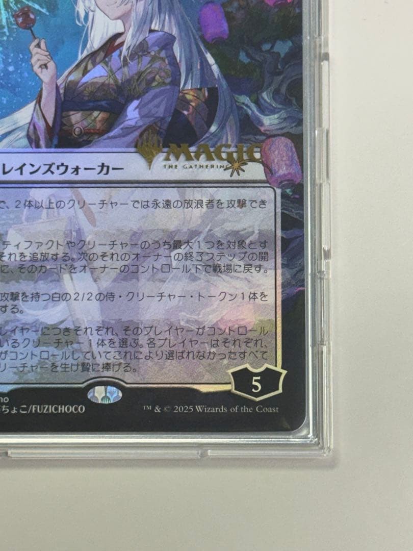MTG The Eternal Wanderer Japanese Foil Promo Fujichoco Japan 2000 limited5