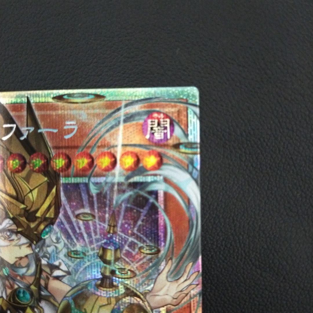 Yugioh Phara, the Goddess of the Beginning CORI-JP022 PSE Over Frame MINT3