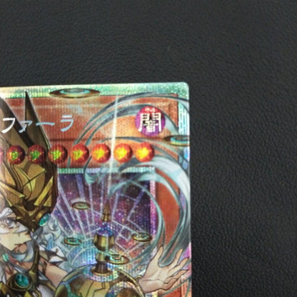 Yugioh Phara, the Goddess of the Beginning CORI-JP022 PSE Over Frame MINT3