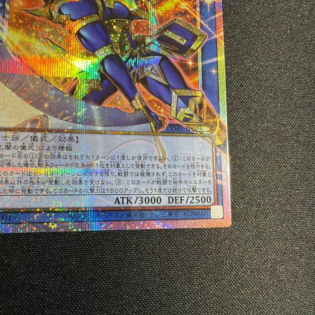 Black Luster Soldier Light and Darkness CORI-JP028 Over Flame Prismatic Japanese5