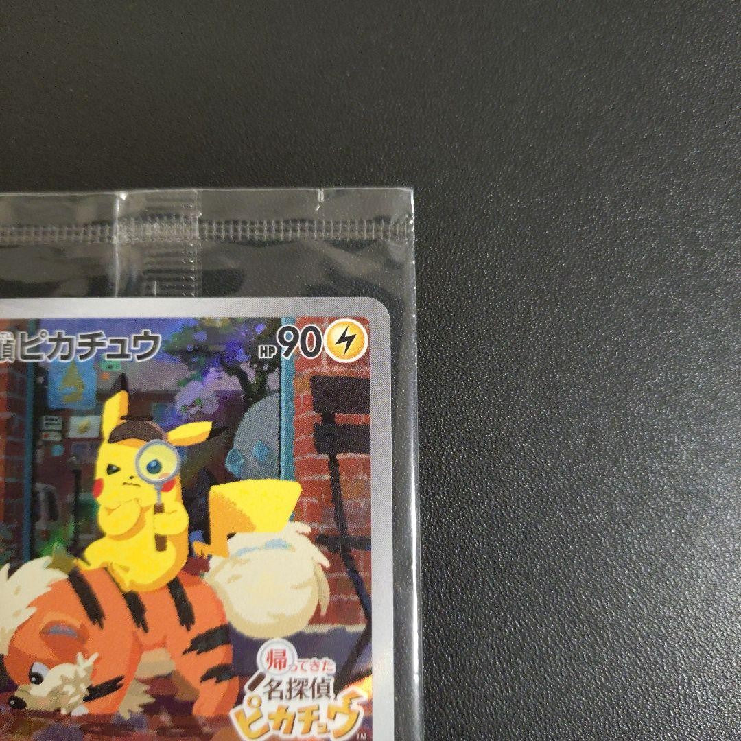 Sealed  Detective Pikachu  PROMO 098/SV-P Pokemon Trading Card Game  Limited3
