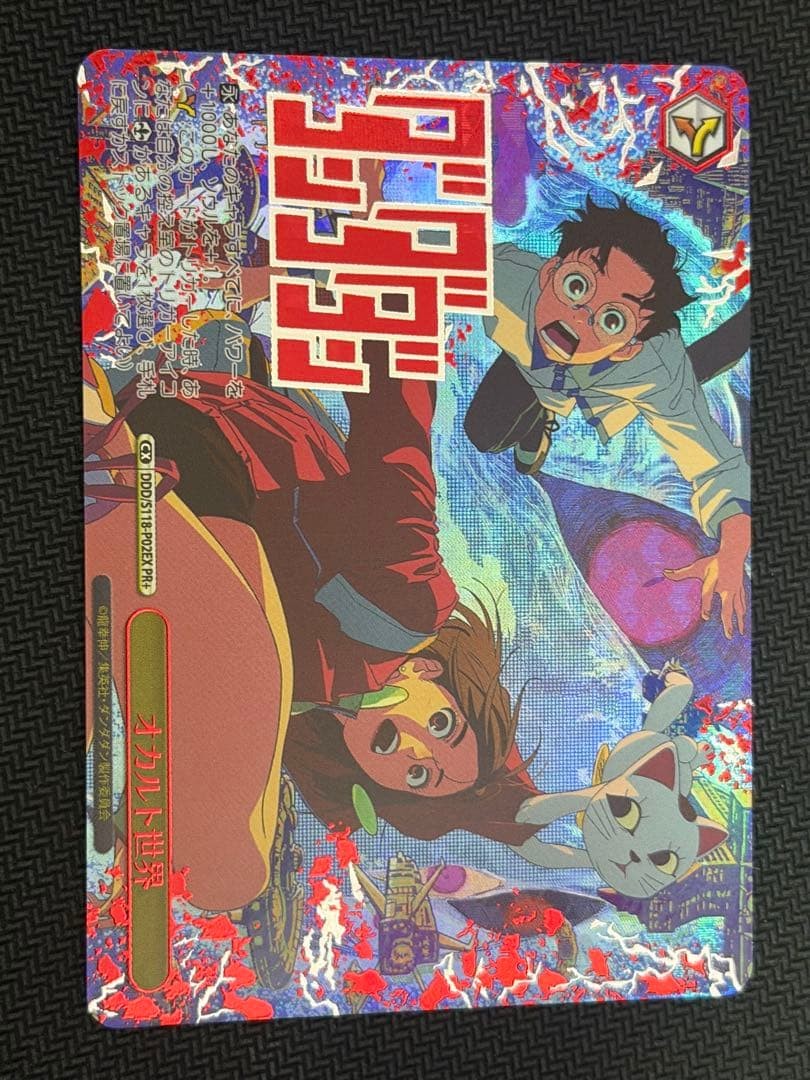 Occult World PR Plus Dandadan Title Cup Winner Promo Weiss Schwarz NM1