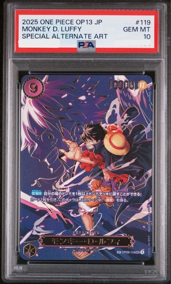 PSA 10 Monkey D. Luffy OP09119 SEC Carrying On His Will One Piece Card Japanese0