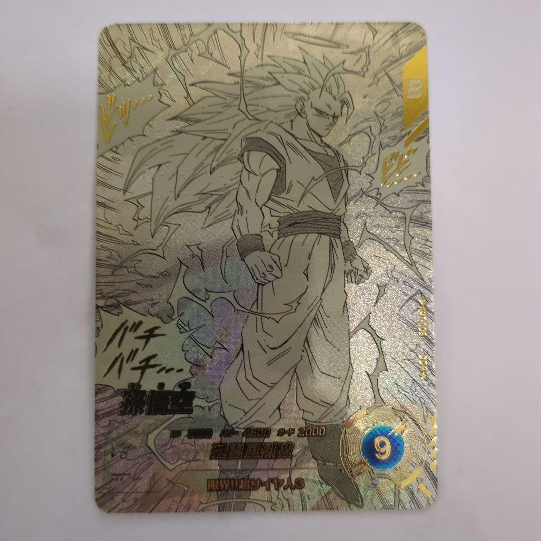 Son Goku GDR Parallel Dragon Ball Super Divers APT006 Advance Pack 40th Japan0