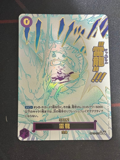 Lightning Dragon RP OP15077 Adventure on KAMI’s Island ONE PIECE Card Japanese0