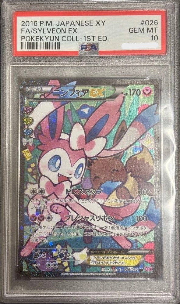 PSA 10 Sylveon EX Full Art Japanese XY Pokekyun 1st Edition #026 GEM MT From JP1