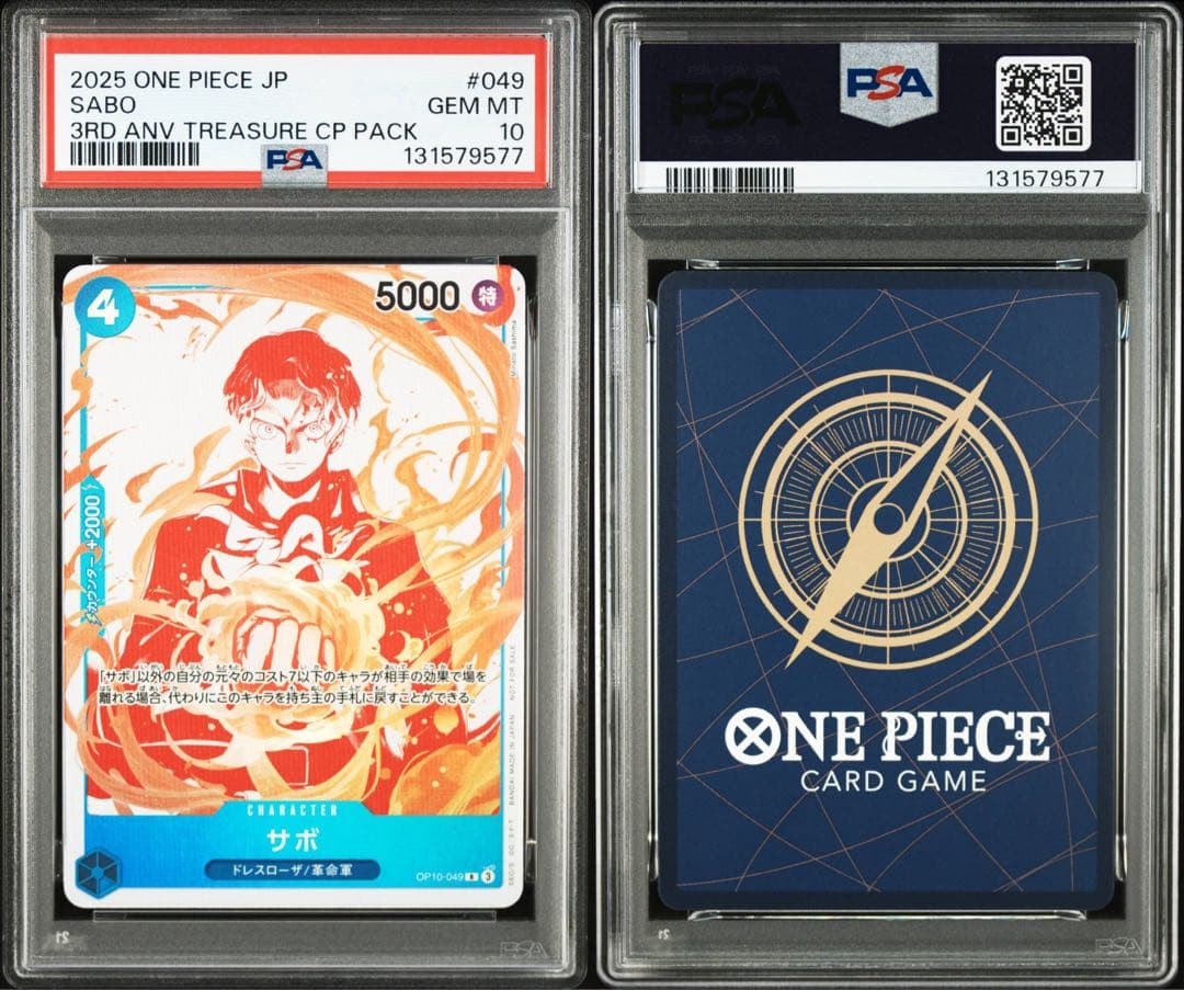 PSA 10 Luffy Ace Sabo Promo 3rd Anniversary One Piece TCG OP07-033 OP07-0536