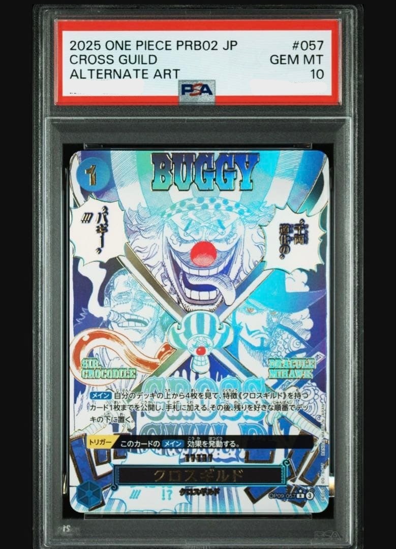PSA 10 Cross Guild OP09057 Buggy ONE PIECE Card The Best vol.2 Japanese PRB020