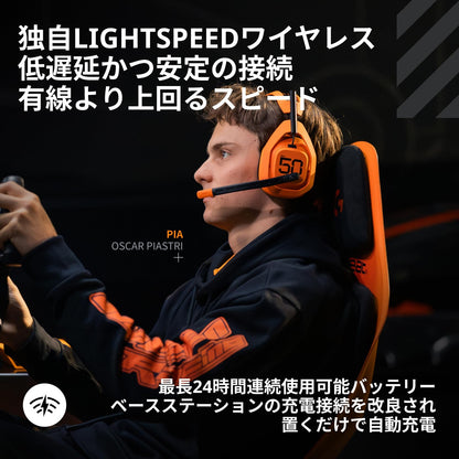 LOGITECH G ASTRO A50 X  WIRELESS GAMING HEADSET w/ BASE STATION McLaren Edition5