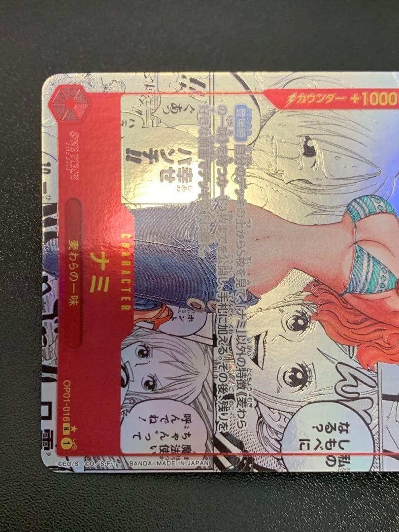 NAMI Manga Alt Art OP01016 R ONE PIECE CARD COMIC Parallel 2024 LP6