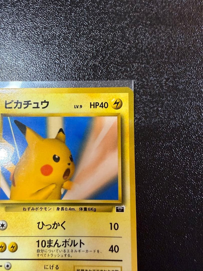 Pokemon Card Snap Pikachu No.025 Official Magazine Trainer Vol.1 Promo 19993