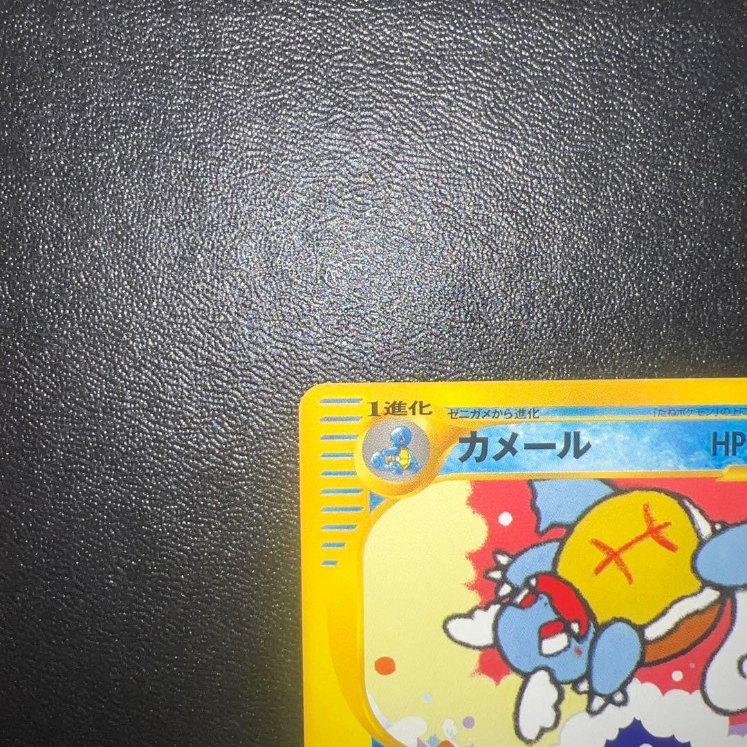 Wartortle 009/048 Web Series 1st Edition Japanese Pokemon Card Vintage NM3