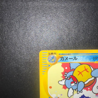 Wartortle 009/048 Web Series 1st Edition Japanese Pokemon Card Vintage NM3