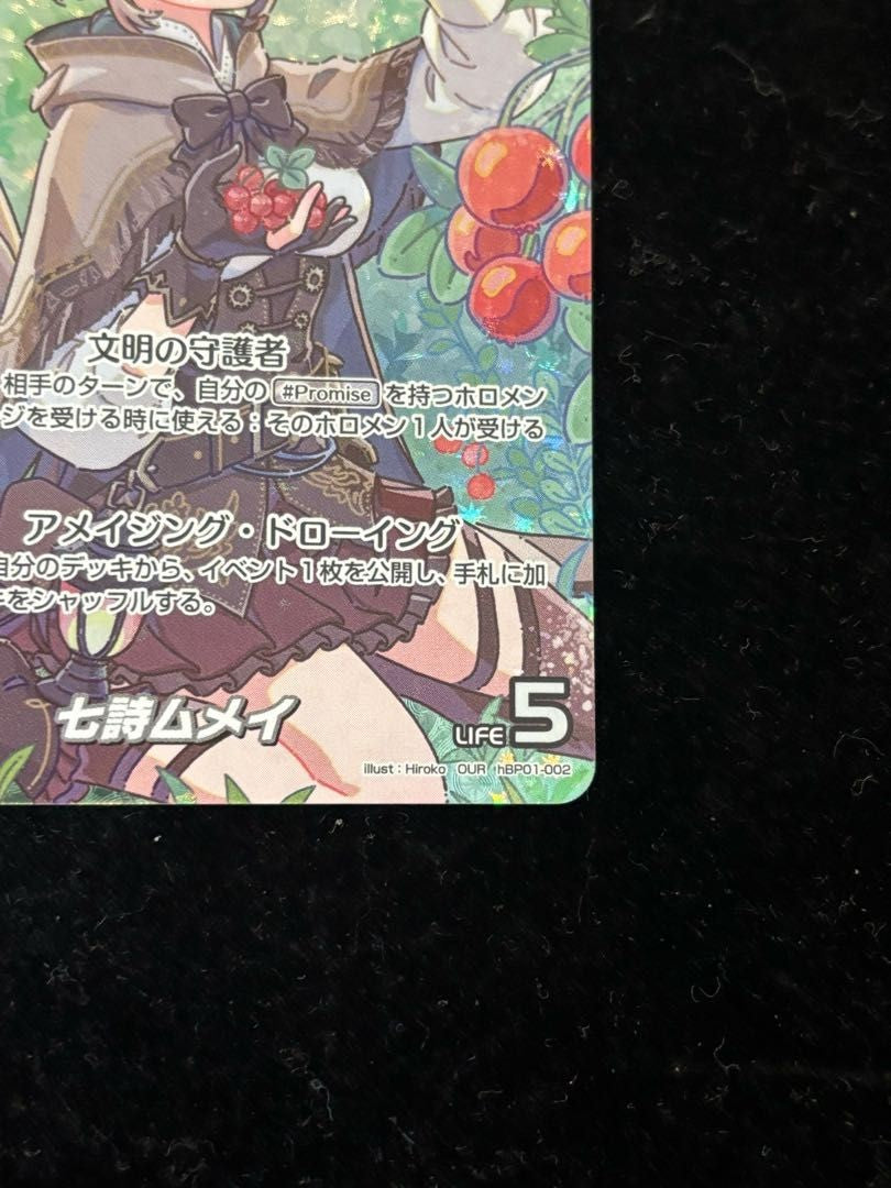 Hololive OCG Blooming Radiance hBP01002OUR OUR Nanashi Mumei FOIL Japanese4