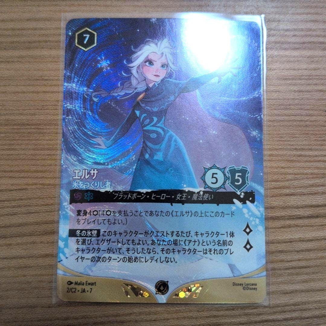 DISNEY card LORCANA Elsa Promo Challenge 2026 Spring Tokyo Top 32 or above Japan1