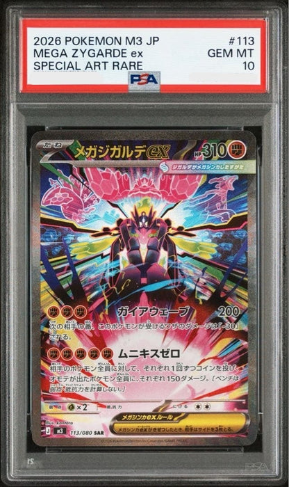 PSA 10 MEGA Zygarde SAR 113/080 Munikis Nihil Zero M3 Pokemon Card Japanese 20260