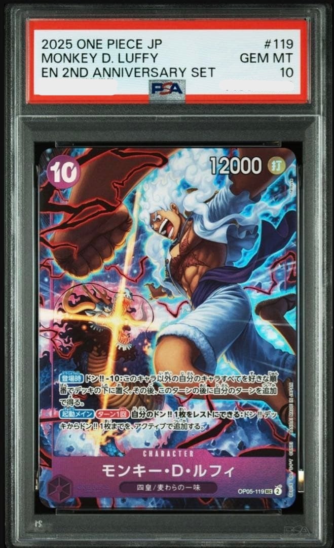 PSA 10 Monkey D. Luffy SEC OP05119 2ND ANNIVERSARY SET ONE PIECE Card Japanese0