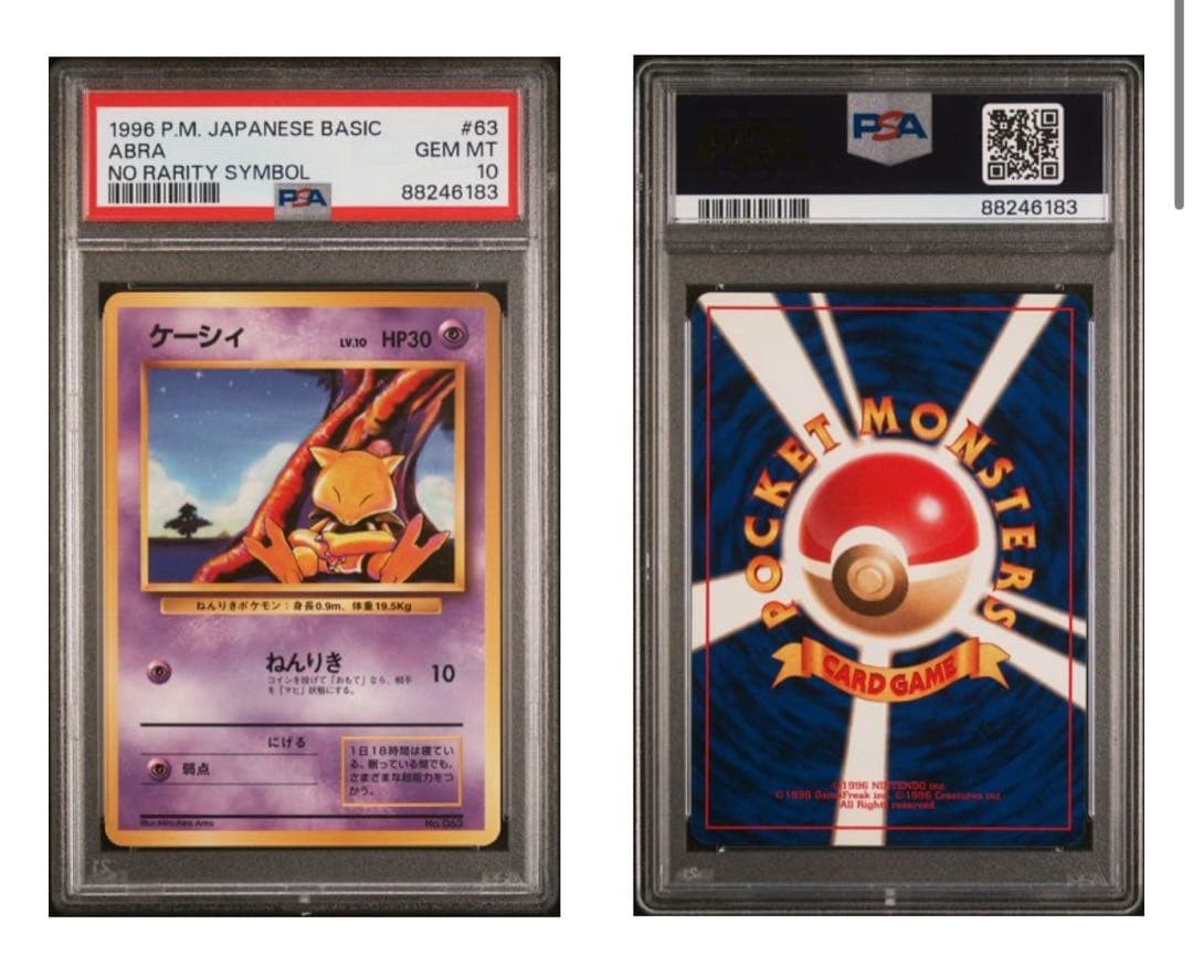 PSA10 Abra No Rarity Symbol 1996 Japanese Basic Pokemon Card #63 Old Back GEM MT2
