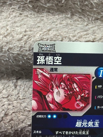 Son Goku GDR SDV7003 Parallel Japanese Dragon Ball Super Divers NM7