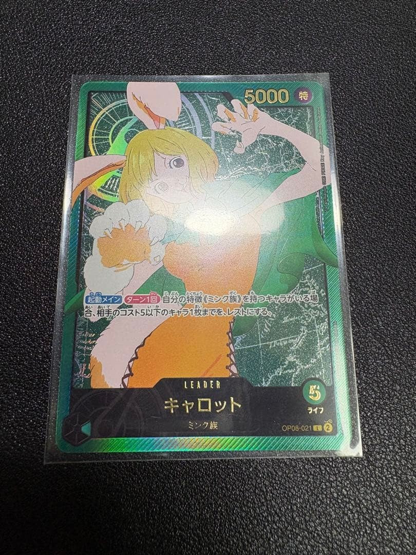 Carrot Gold Text OP08-021 L Anime 25th Collection Japanese ONE PIECE Card Game3
