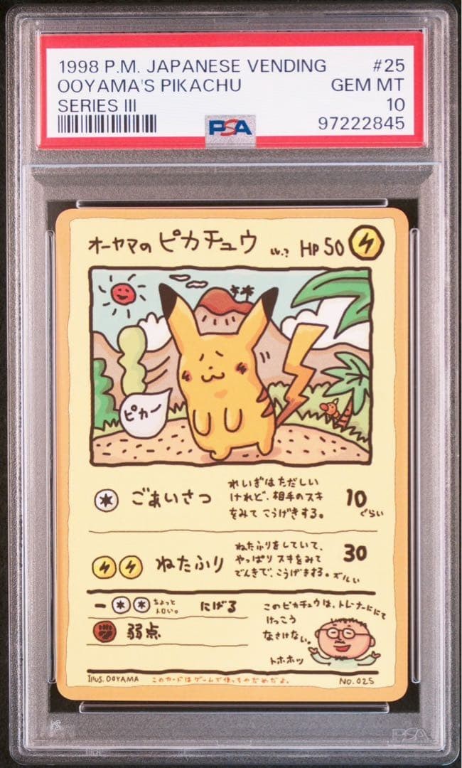 PSA 10 Ooyama's Pikachu #25 Series III Promo Pokemon Card Japanese Vending 19981