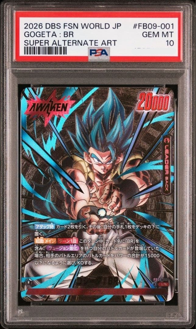 PSA10 Gogeta BR Fusion World Dual Revolution FB09-001 Parallel L☆☆ GEM MINT1