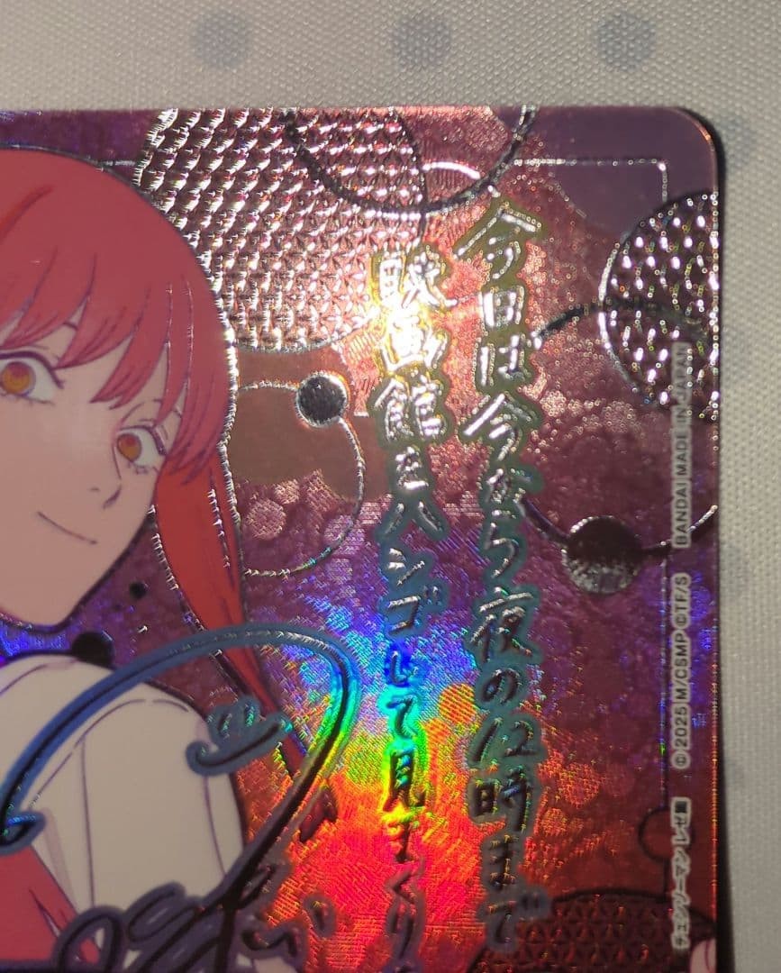 Makima SR Parallel Star 3 UA53BT/CSM-1-024 Union Arena Chainsaw Man TCG Holo10