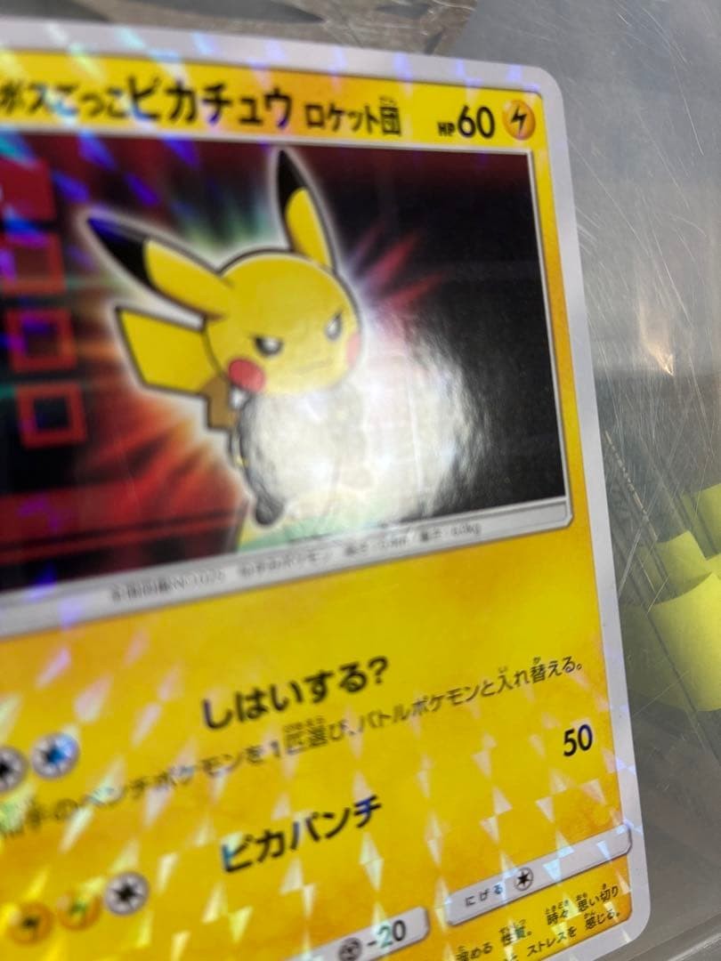 Pretend Boss Pikachu 191/SM-P Team Rocket Promo Pokemon Card Japanese17