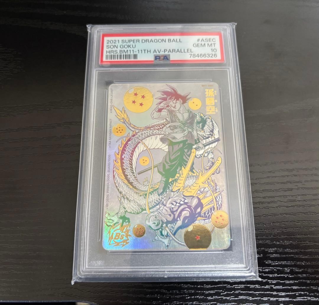 PSA10 Son Goku BM11-ASEC Parallel 11th Anniversary Super Dragon Ball Heroes1
