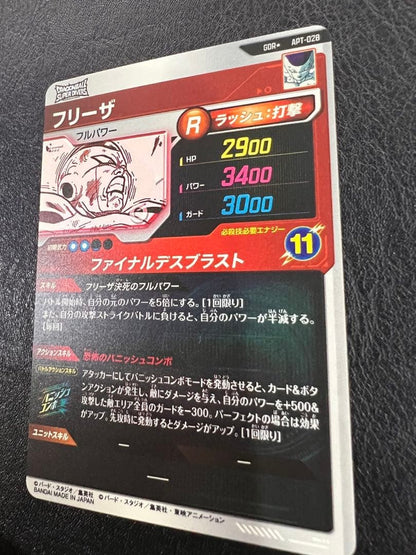 Frieza GDR APT028 Parallel Dragon Ball 40th Anniversary Edition Japanese NM7