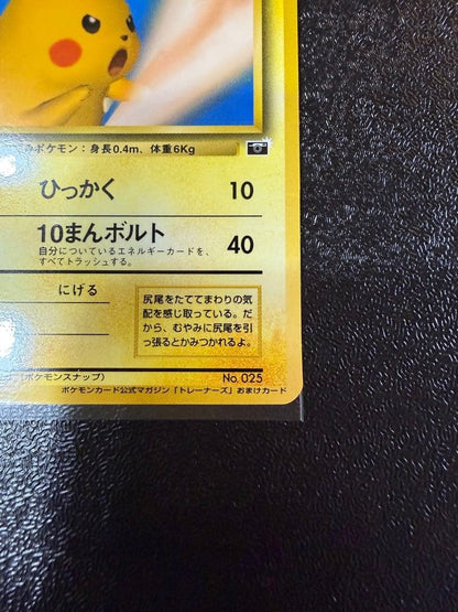 Pokemon Card Snap Pikachu No.025 Official Magazine Trainer Vol.1 Promo 19994