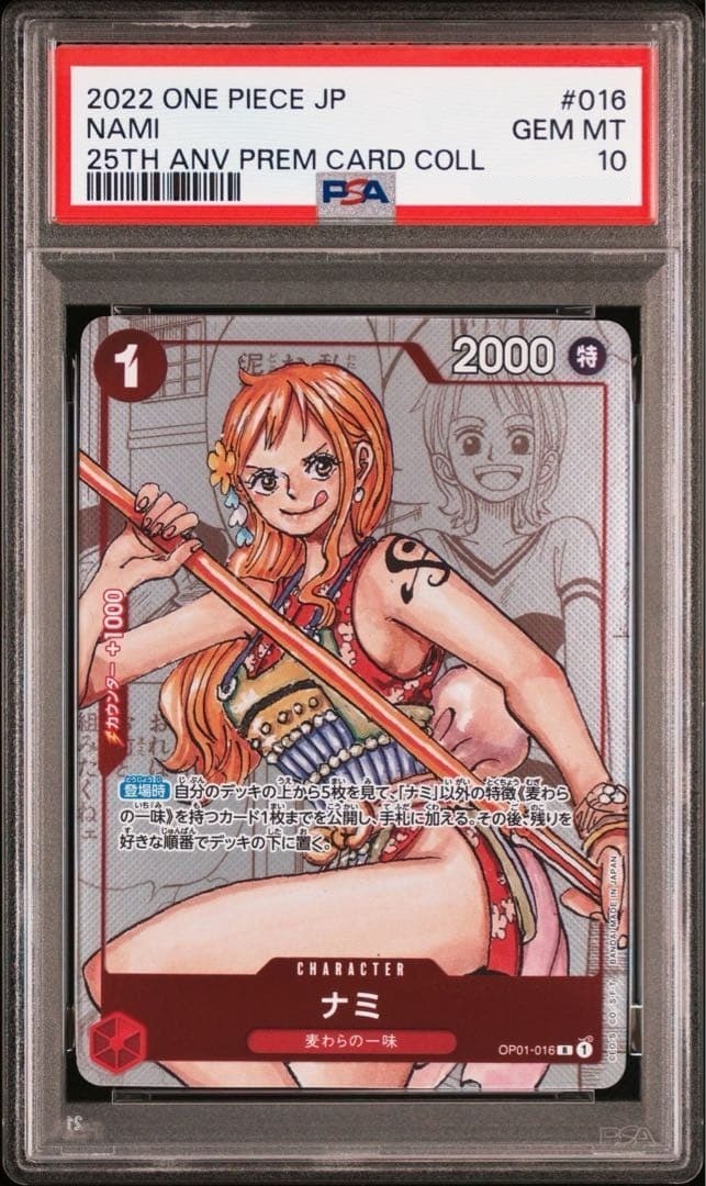 PSA 10 Nami OP01-016 Premium Card Collection 25th Anniversary Edition One Piece1