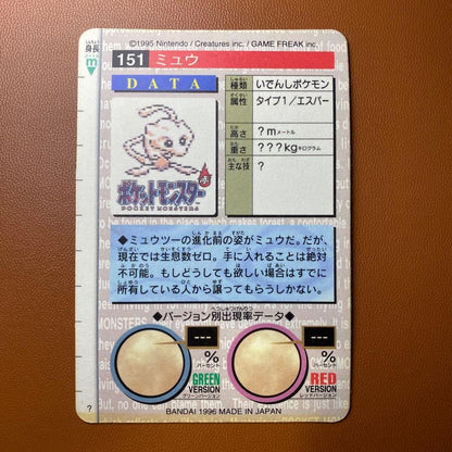 Pokémon card Carddass Mew 151 Red Holo PRISM Bandai Vending jp 19966