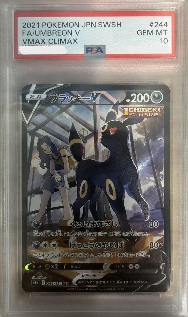 PSA 10 Pokemon TCG Umbreon V CSR 244/184 s8b VMAX Climax Japanese 2021 GEM MINT0