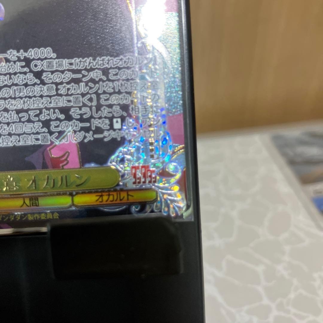 Weiss Schwarz Dandadan vol.2 DDD/S129-003SP Okarun Japanese SP3