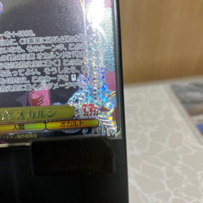 Weiss Schwarz Dandadan vol.2 DDD/S129-003SP Okarun Japanese SP3