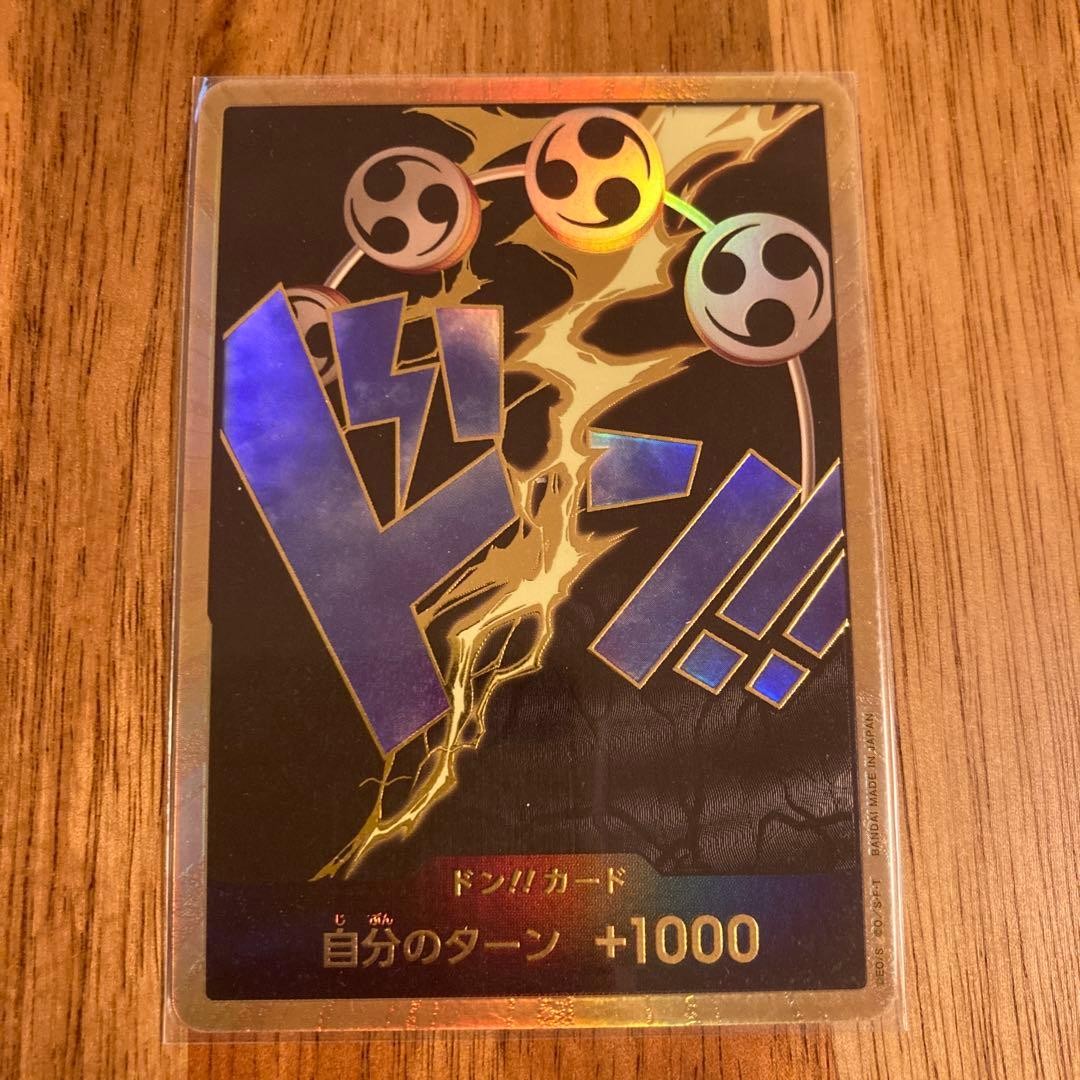DON !! Card Enel Gold Frame PRB-01 Premium Booster ONE PIECE Card The Best Japan0