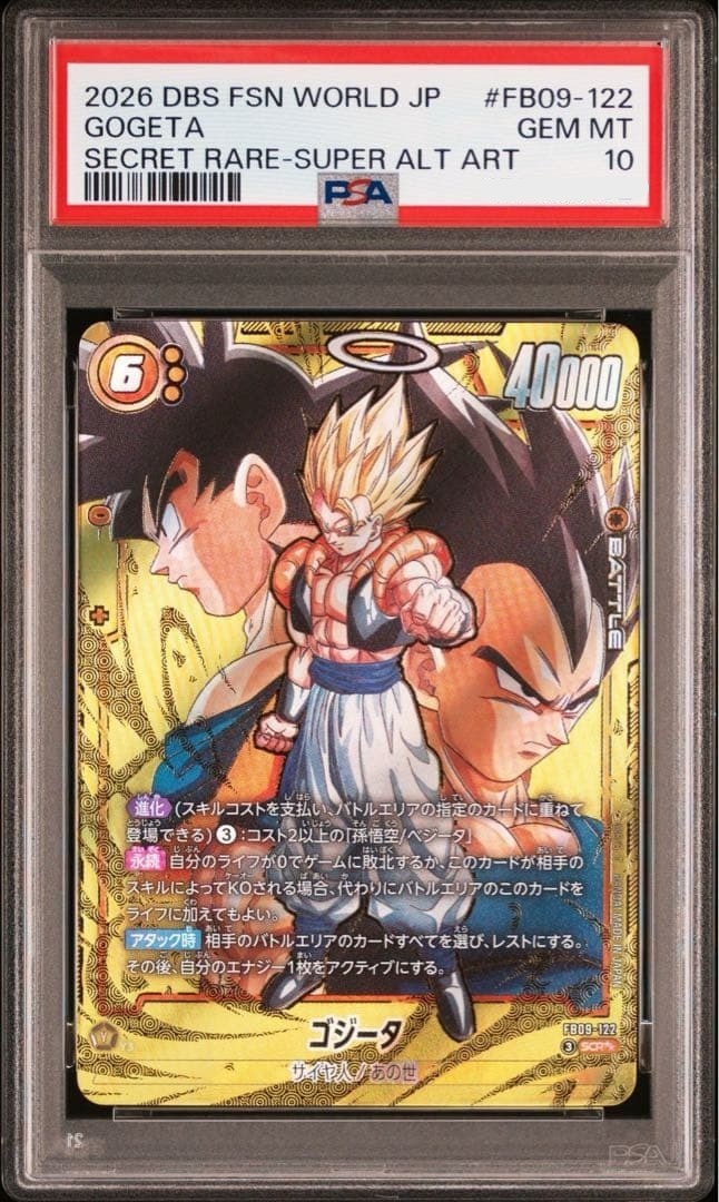 PSA10 Gogeta BR Parallel SCR☆☆ FB09-122 Fusion World Dual Revolution Dragon Ball1