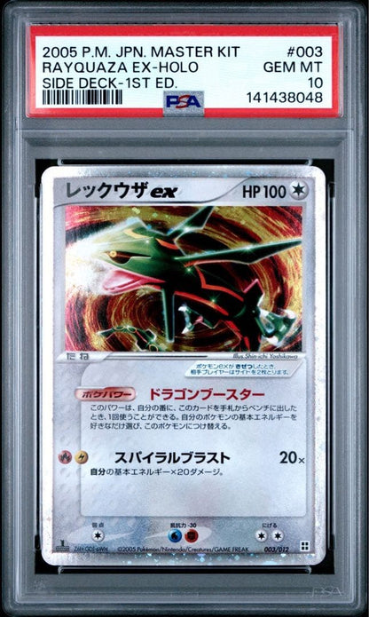 PSA 10 Rayquaza ex 2005 Master Kit Side Deck 1st Edition Japanese Holo GEM MINT1