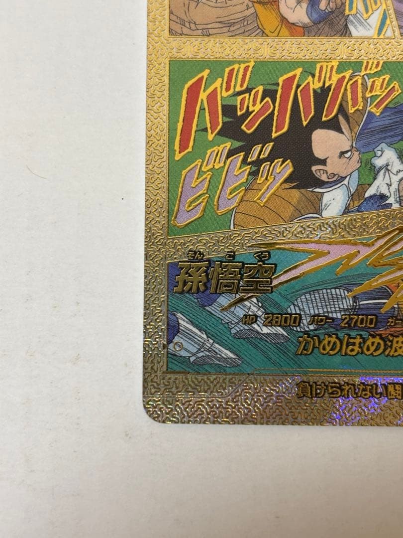 Son Goku APT-005 SR Super Parallel Japanese Dragon Ball Super Divers Advance4