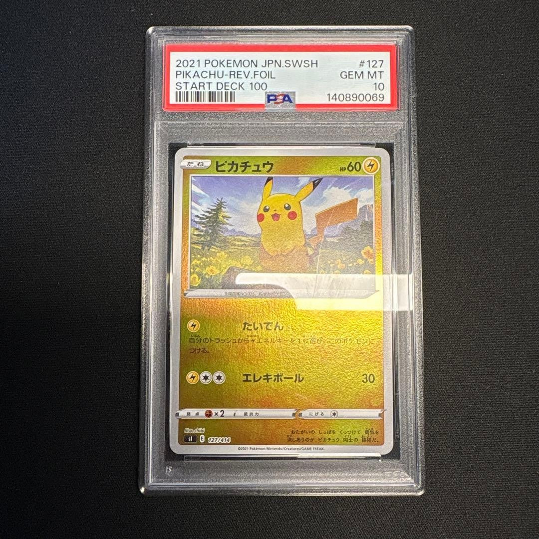 PSA10 Pikachu 127/414 Reverse Foil Start Deck 100 2020 Pokemon Card Japanese1