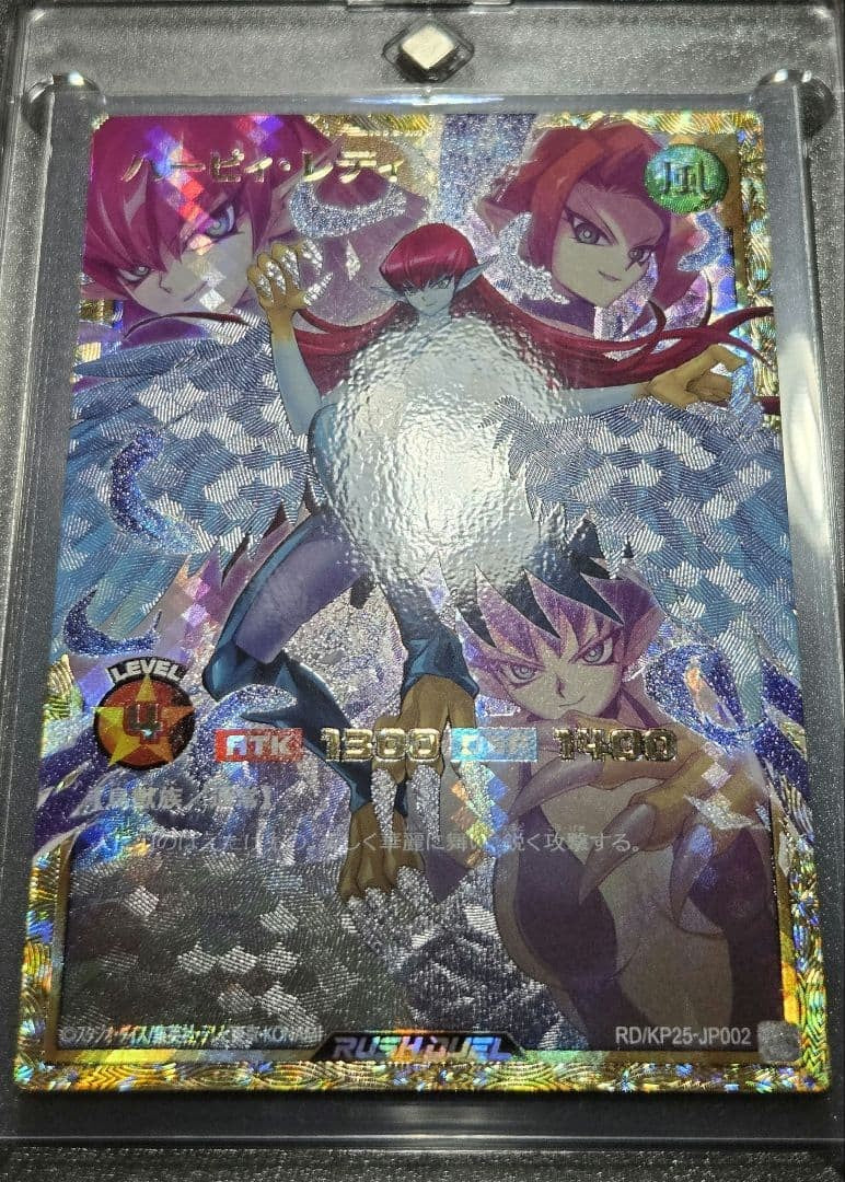 Yugioh Harpie Lady RD/KP25-JP002 Full Over Rush Rare Japanese Near Mint2