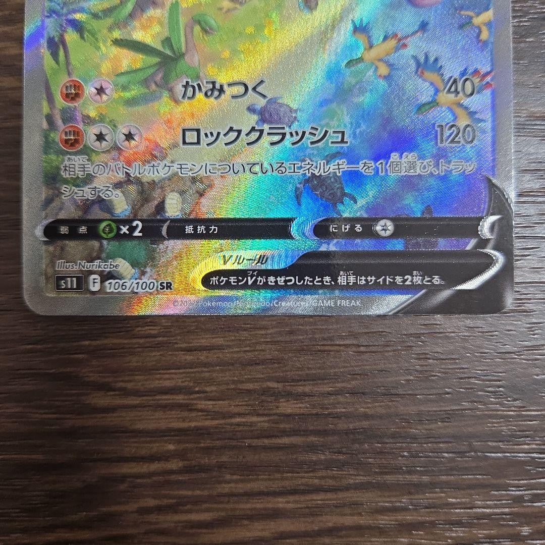 Aerodactyl VSTAR SR 106/100 S11 Lost Abyss Pokemon Card Japanese Holo Rare9