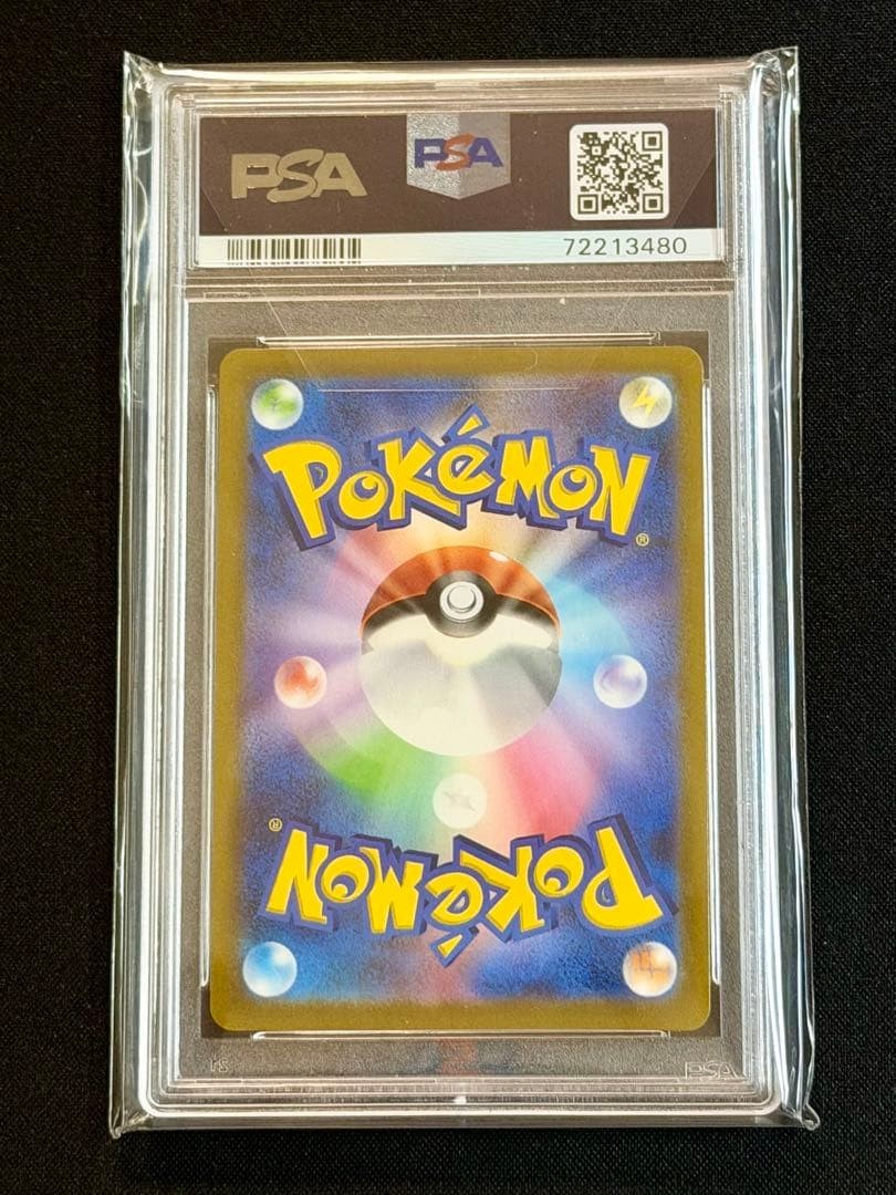 PSA 10 Monster Ball 002/015 Golden Box 25th Anniversary S8a Japan Pokemon Card2