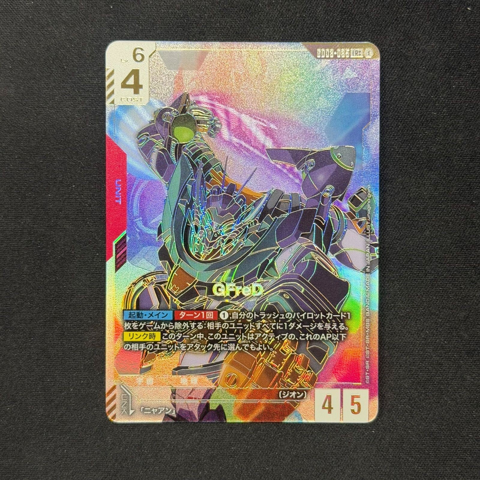 Gundam Card Game GFreD LR++ GD03-035 SUPER PAR Steel Requiem Japanese0